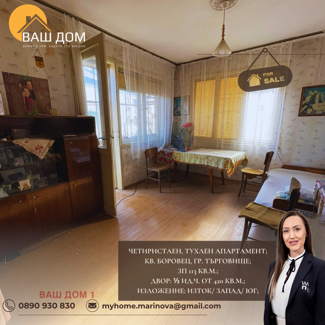 ������� 4-����� | Imot.bg � ����������� 1