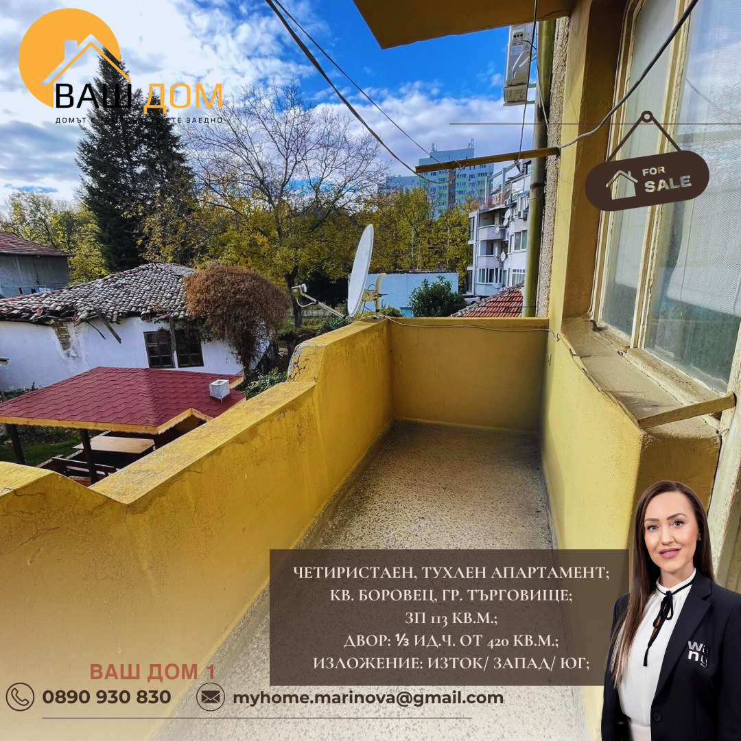 ������� 4-����� | Imot.bg � ����������� 5