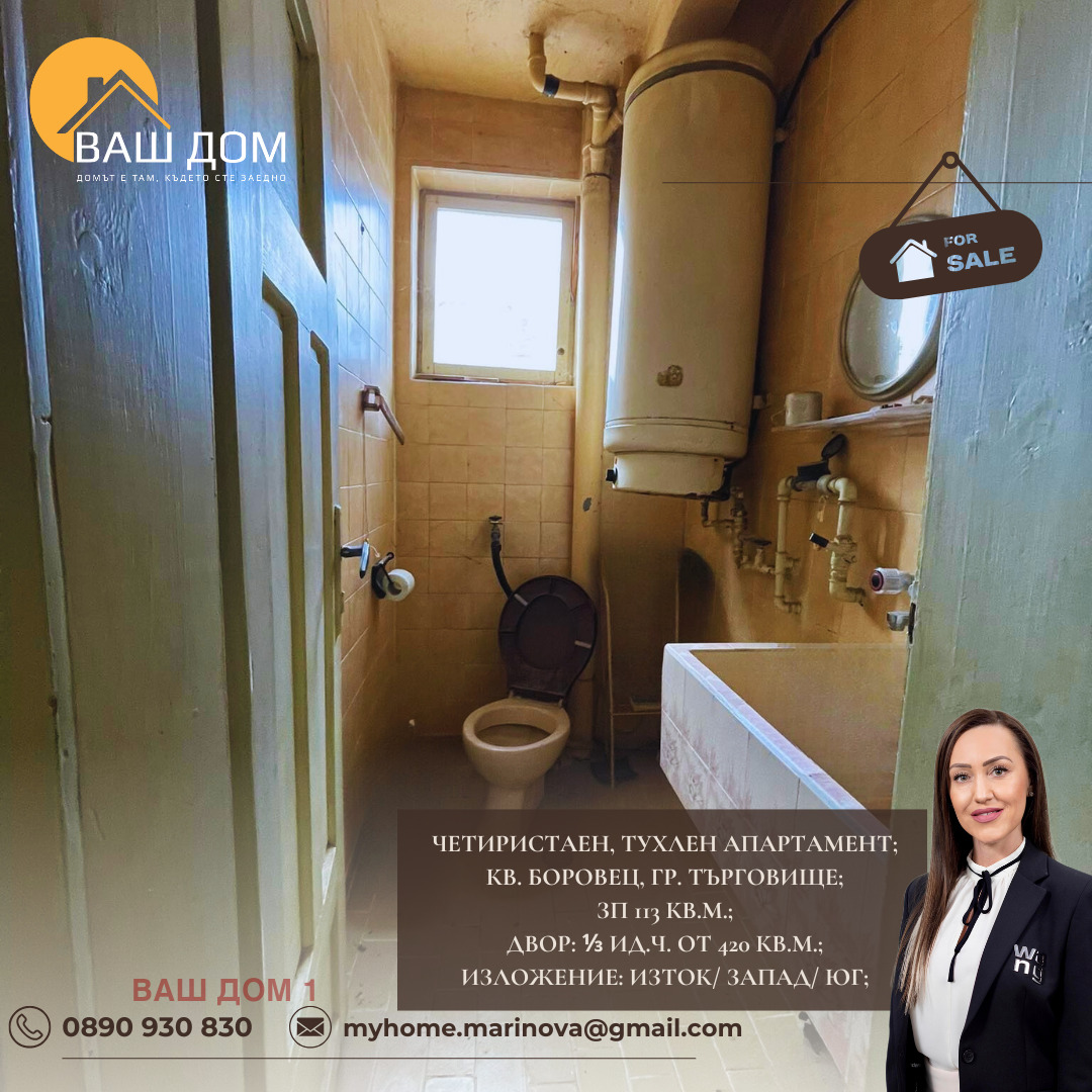 ������� 4-����� | Imot.bg � ����������� 9