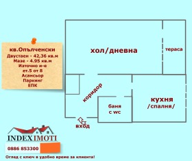 Προς πώληση 1 υπνοδωμάτιο