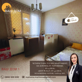 ������� 4-����� | Imot.bg � ����� ������ 6