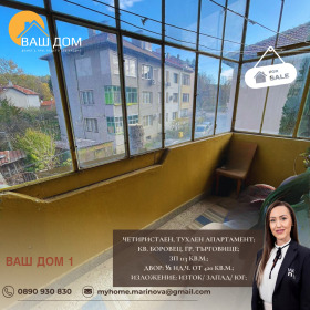 ������� 4-����� | Imot.bg � ����� ������ 3