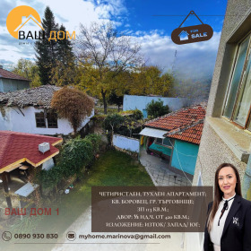 ������� 4-����� | Imot.bg � ����� ������ 8