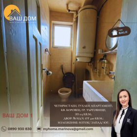 ������� 4-����� | Imot.bg � ����� ������ 9