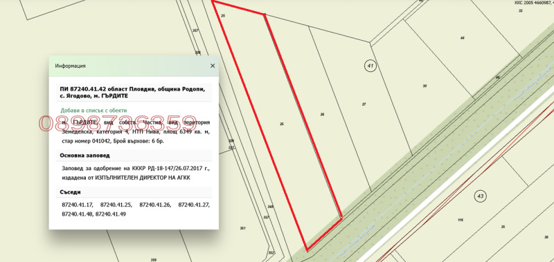 Продава ЗЕМЕДЕЛСКА ЗЕМЯ, с. Ягодово, област Пловдив