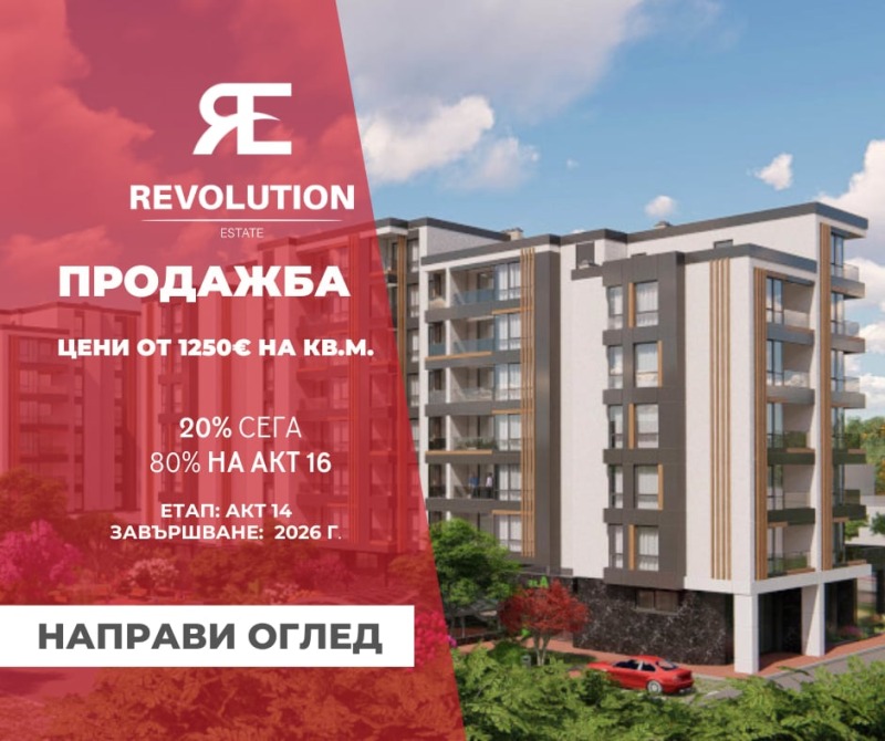 Till salu  1 sovrum Plovdiv , Kamenica 2 , 72 kvm | 41110220 - bild [2]