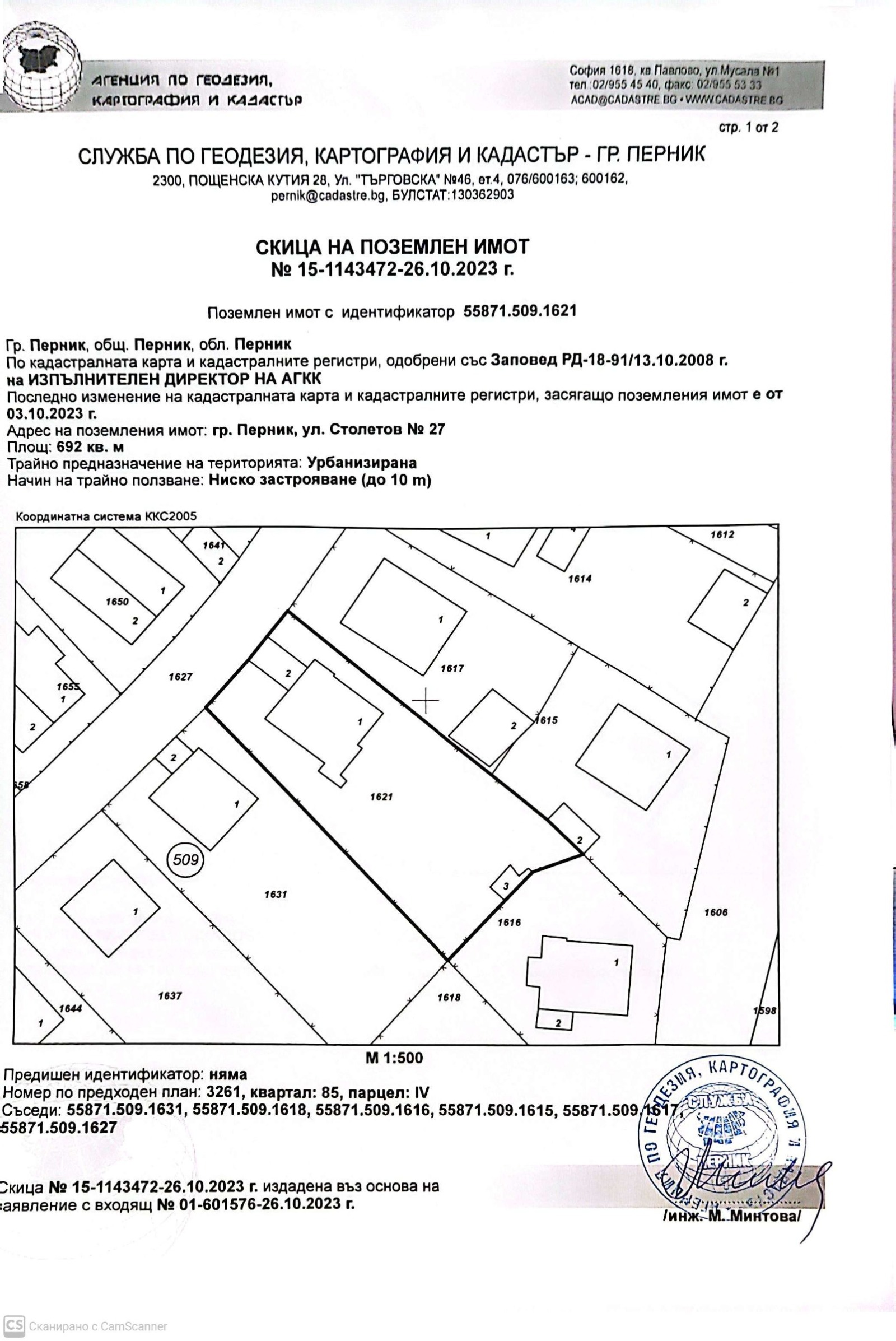 Продава ЕТАЖ ОТ КЪЩА, гр. Перник, Ралица, снимка 2 - Етаж от къща - 54597648