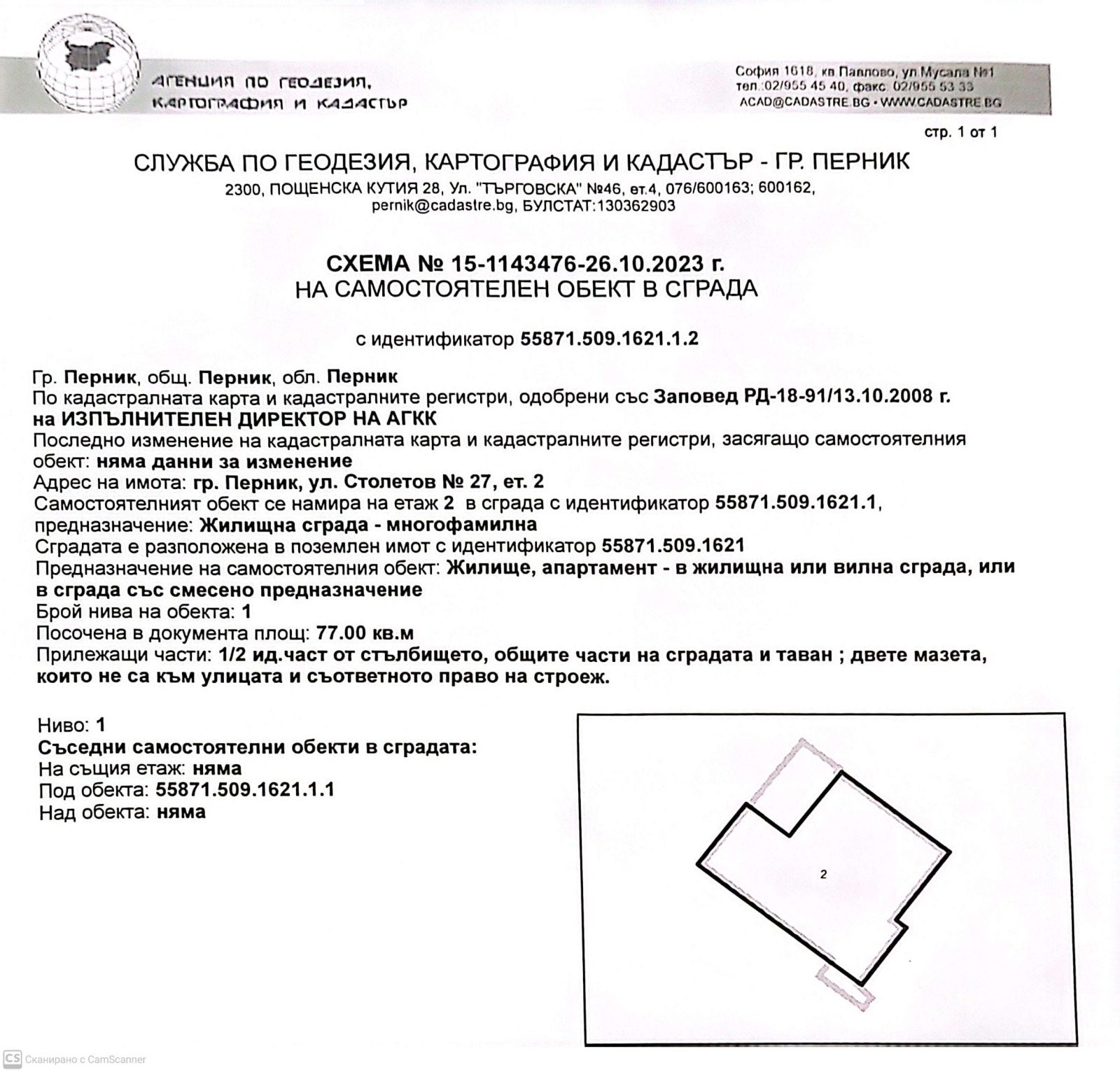 Продава ЕТАЖ ОТ КЪЩА, гр. Перник, Ралица, снимка 3 - Етаж от къща - 54597648