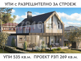 Verhaallijn Bankja, Sofia