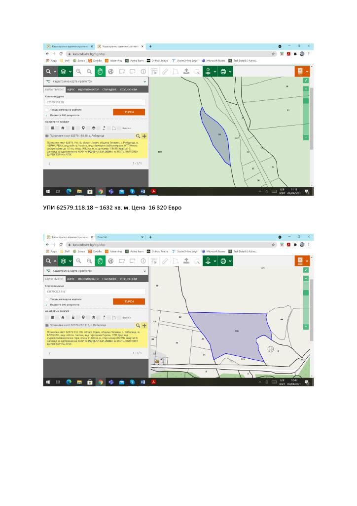 Продава ПАРЦЕЛ, с. Рибарица, област Ловеч, снимка 10 - Парцели - 52781592
