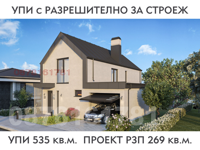Te koop  Verhaallijn Sofia , Bankja , 535 m² | 28521318 - afbeelding [2]