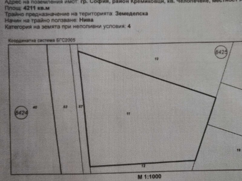 Продава  Парцел град София , Челопечене , 4211 кв.м | 62899454