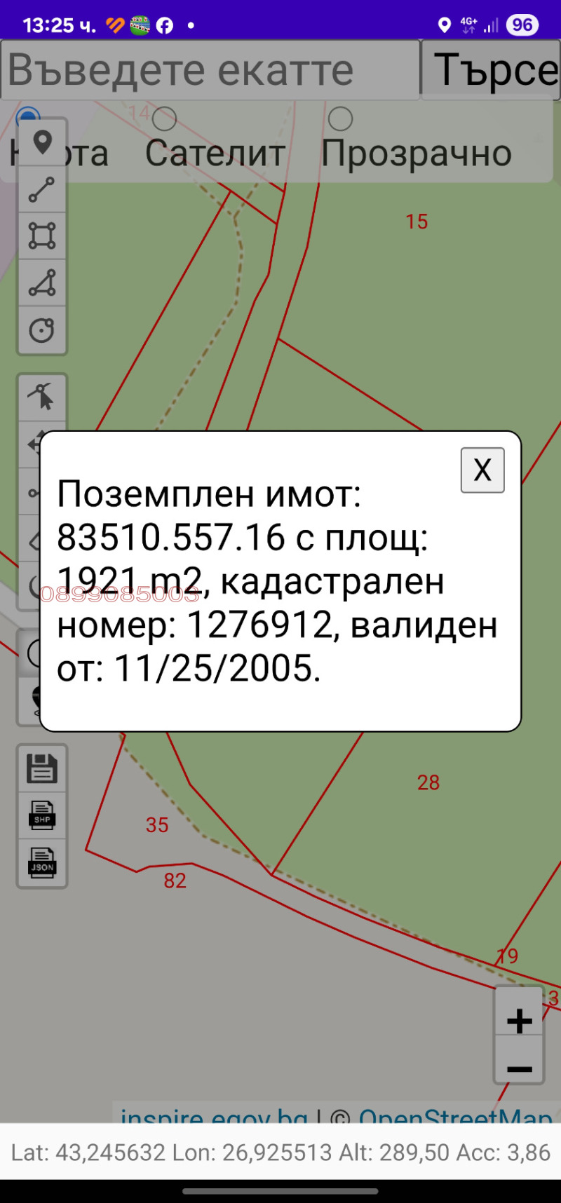 Продава ПАРЦЕЛ, гр. Шумен, Дивдядово, снимка 2 - Парцели - 52781869