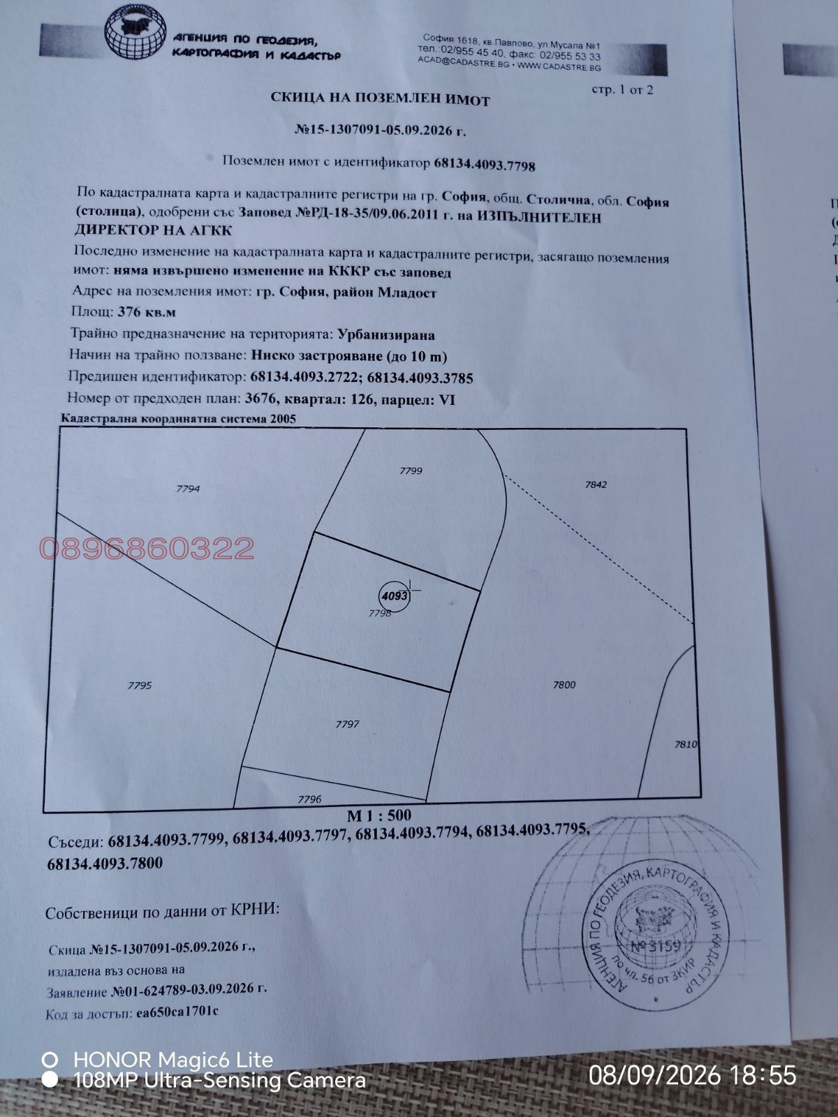 ������� ������ | Imot.bg � ����������� 1