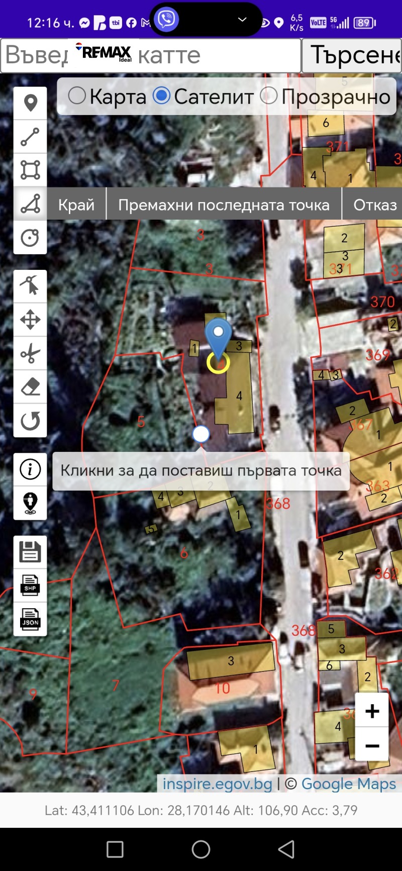 Продава  Къща област Добрич , с. Балик , 130 кв.м | 30184719 - изображение [17]