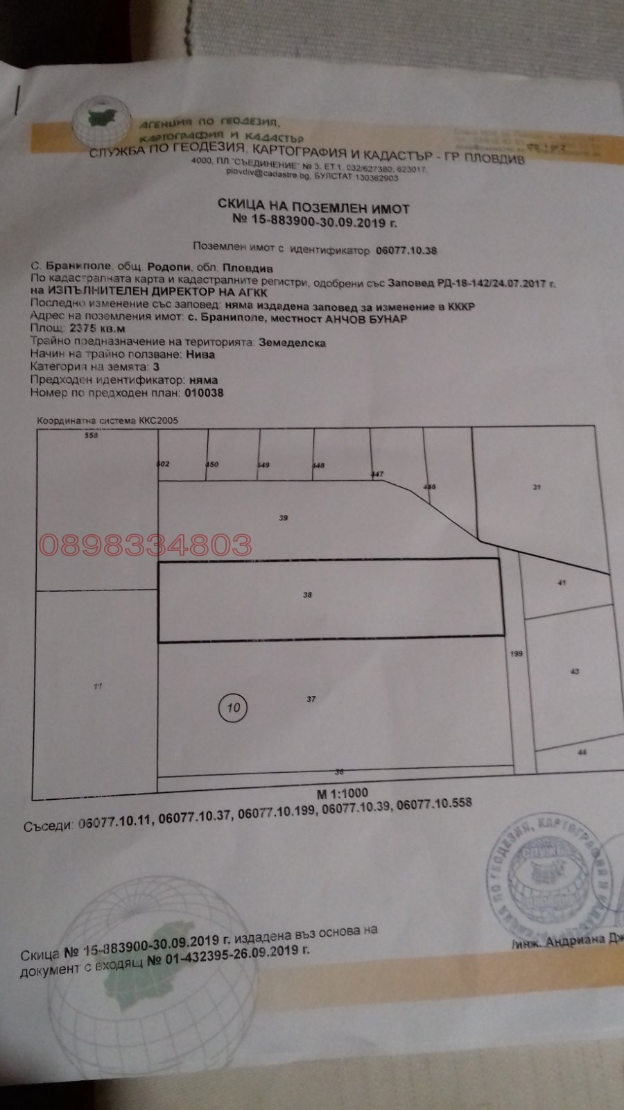 Продава ПАРЦЕЛ, гр. Пловдив, Беломорски