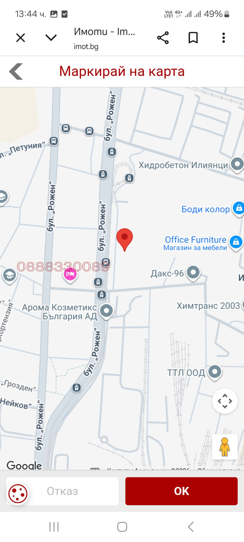 Продава ПАРЦЕЛ, гр. София, Илиянци, снимка 2 - Парцели - 54820023
