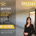Продава 2-СТАЕН, град Стара Загора, Железник - център • 74999 € • 89177050 — Holmes.bg