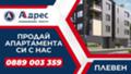 Продава ПАРЦЕЛ, с. Радишево, област Плевен, снимка 4 - Парцели - 37187050