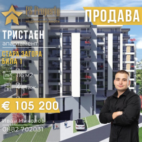 2 soveværelser Bila, Stara Zagora