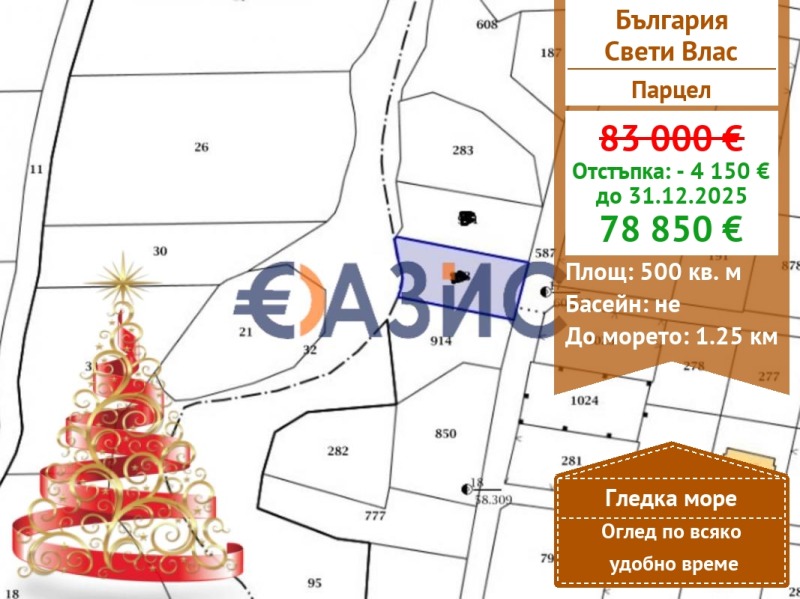 Продава ПАРЦЕЛ, област Бургас, гр. Свети Влас • 78850 € / 154217.20 лв. • 62039665 1