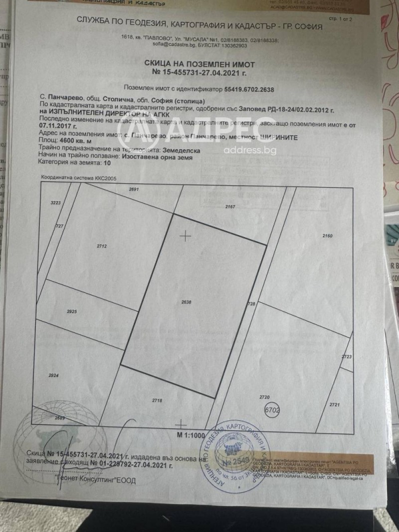 Na sprzedaż  Działka Sofia , m-t Detski grad , 4600 mkw | 74760762 - obraz [2]