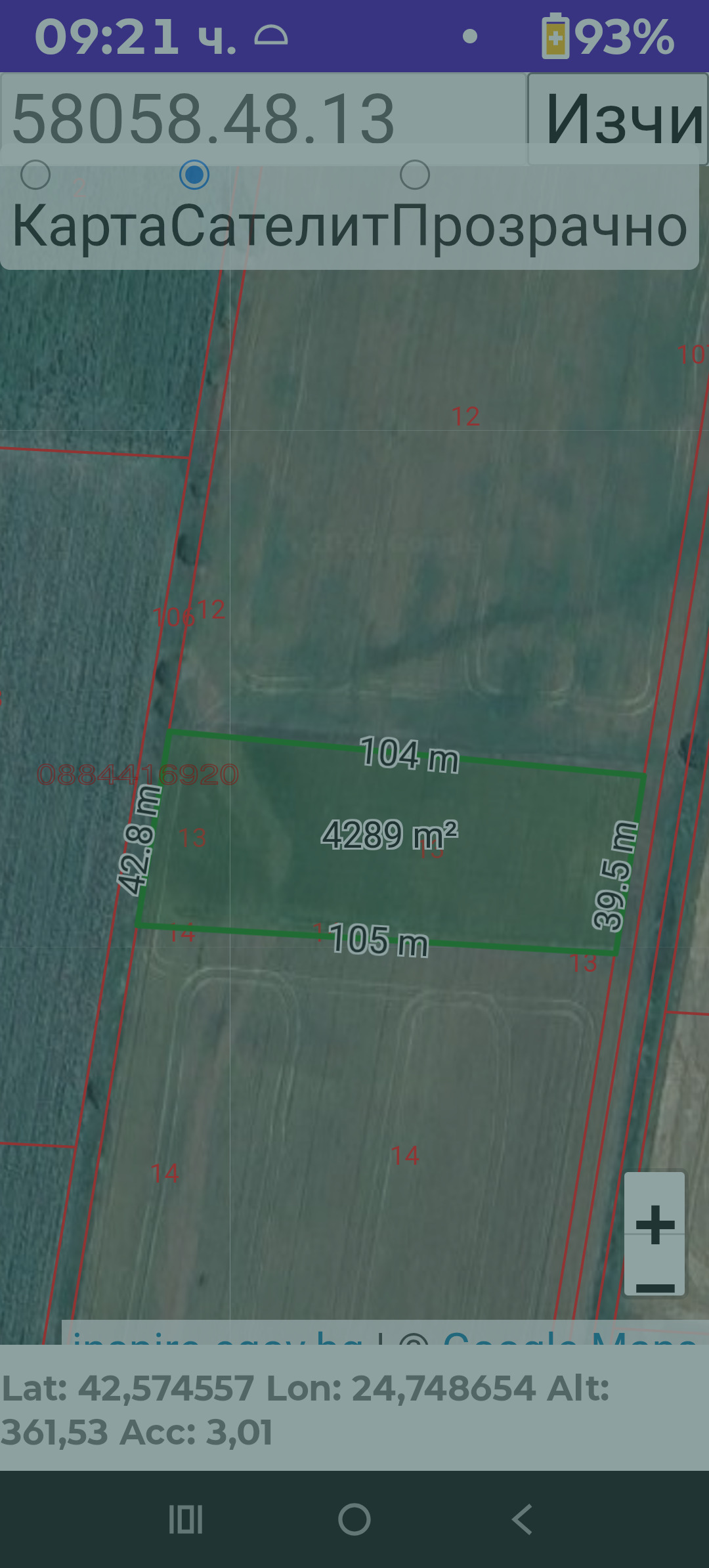 Продава ЗЕМЕДЕЛСКА ЗЕМЯ, с. Правище, област Пловдив