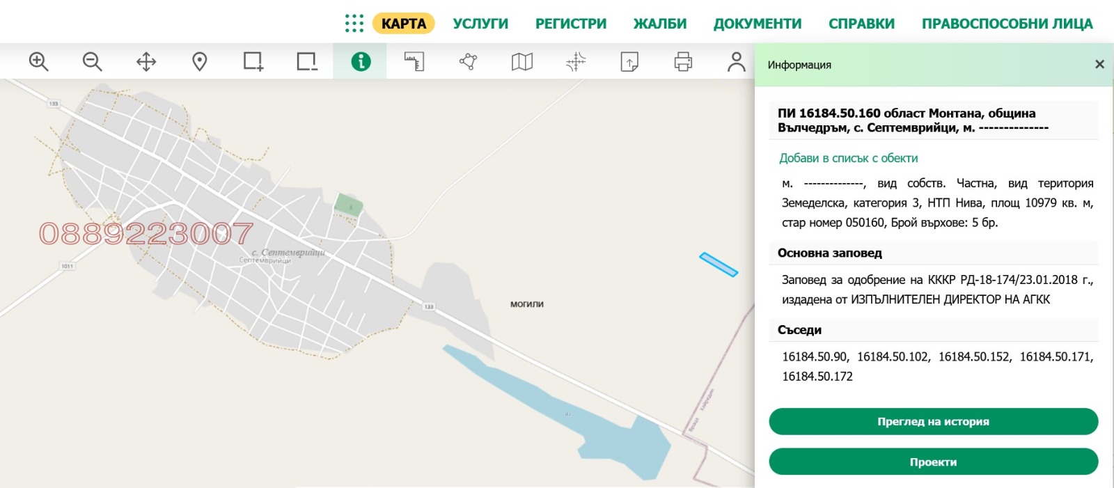 Продава ЗЕМЕДЕЛСКА ЗЕМЯ, с. Септемврийци, област Монтана, снимка 3 - Земеделска земя - 55671787