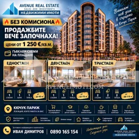 ������� 2-����� | Imot.bg � ����� ������ 2