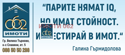 Продава  2-стаен област Велико Търново , гр. Лясковец , 65 кв.м | 76324680 - изображение [9]