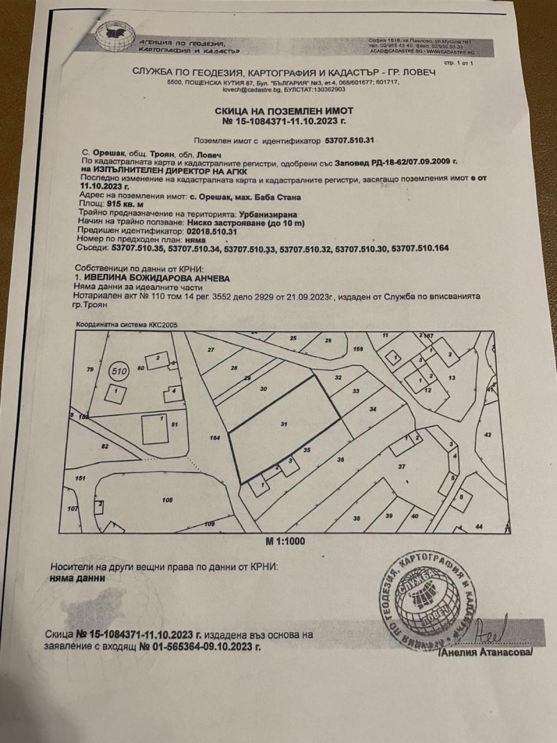 Продаја  Плот регион Ловецх , Орешак , 1067 м2 | 33262671 - слика [9]