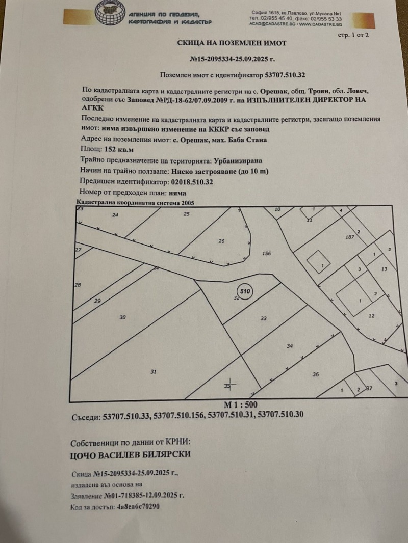 Продаја  Плот регион Ловецх , Орешак , 1067 м2 | 33262671 - слика [7]