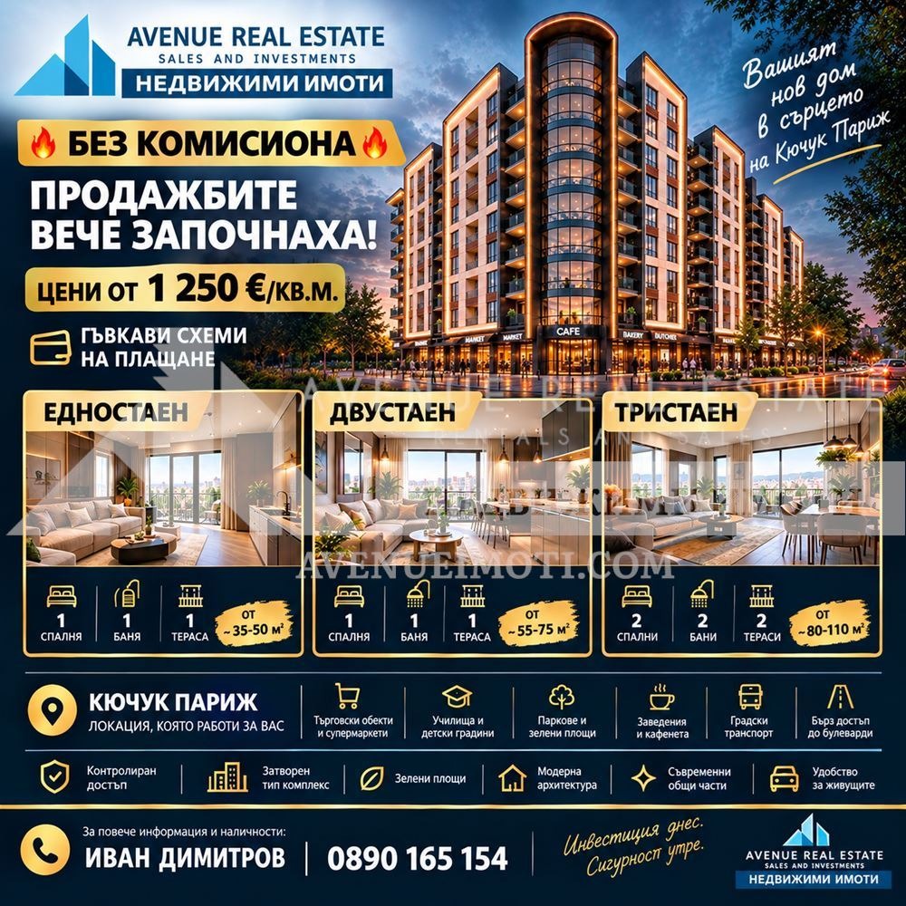 Продава 2-СТАЕН, гр. Пловдив, Южен, снимка 2 - Апартаменти - 56036642