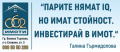 Продава 2-СТАЕН, гр. Лясковец, област Велико Търново, снимка 8