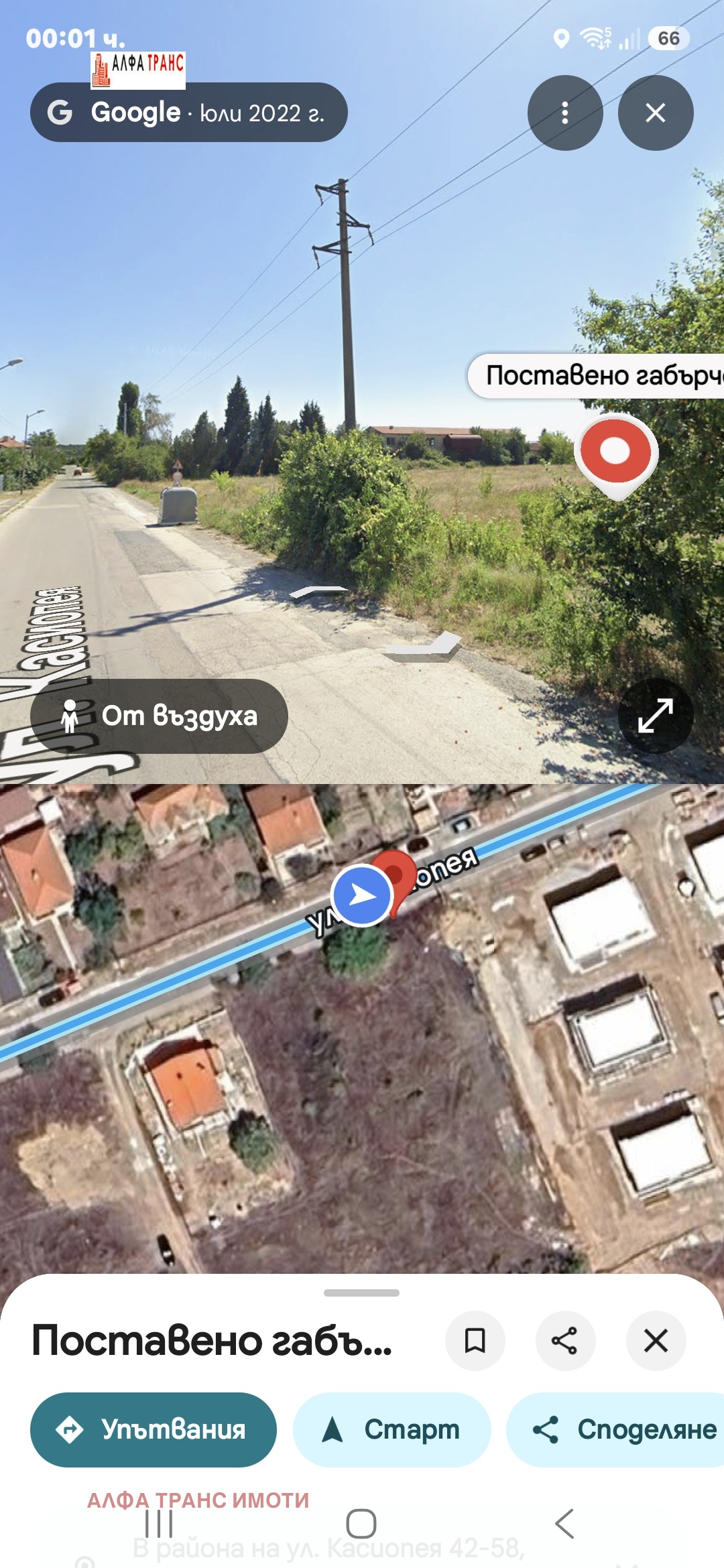 ������� ������ | Imot.bg � ����������� 2