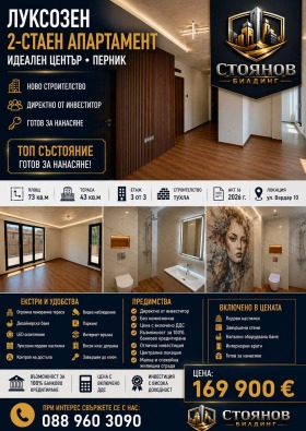 ������� 2-����� | Imot.bg � ����� ������ 17