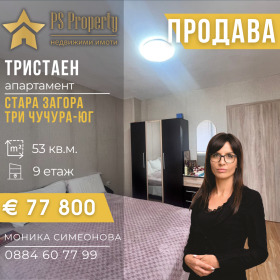 2 camere da letto Tri chuchura - iug, Stara Zagora