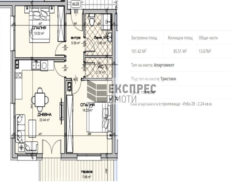 For Sale  2 bedroom Varna , Vladislav Varnenchik 1 , 103 sq.m | 70666186 - image [3]