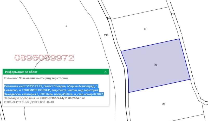 Продава ЗЕМЕДЕЛСКА ЗЕМЯ, с. Тополово, област Пловдив, снимка 3 - Земеделска земя - 49168135