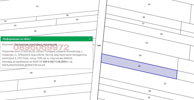 Продава ЗЕМЕДЕЛСКА ЗЕМЯ, с. Тополово, област Пловдив, снимка 14 - Земеделска земя - 49168135