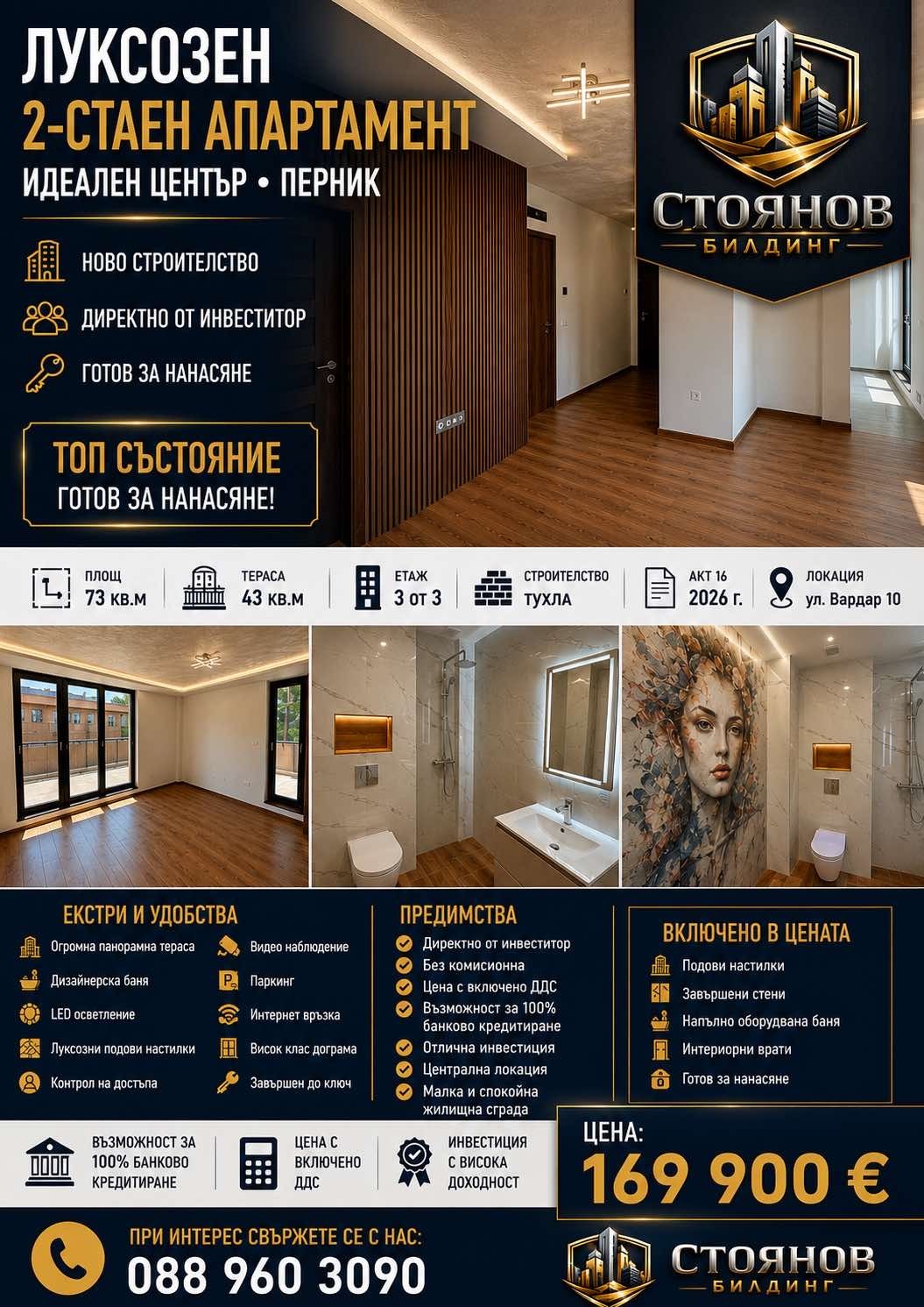 Продава 2-СТАЕН, гр. Перник, Център, снимка 17 - Апартаменти - 55400013