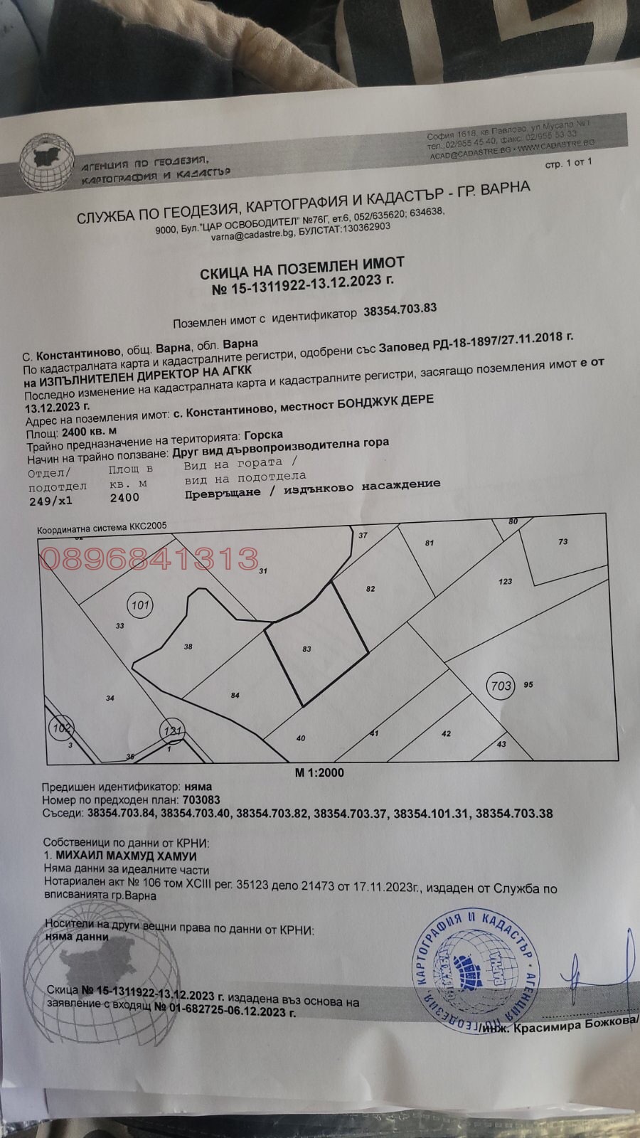 Продава ПАРЦЕЛ, гр. Варна, с. Константиново