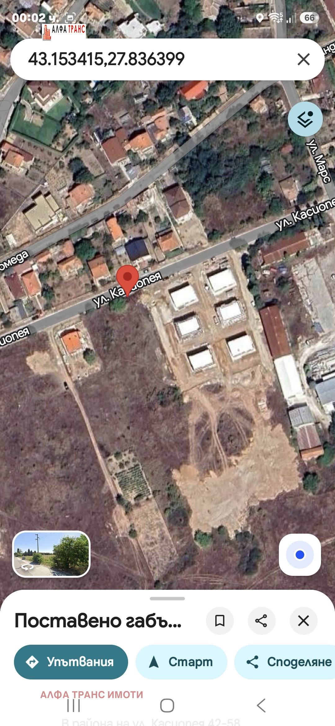 Продава ПАРЦЕЛ, гр. Варна, с. Звездица