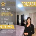 Продава 3-СТАЕН, гр. Стара Загора, Три чучура - юг, снимка 1