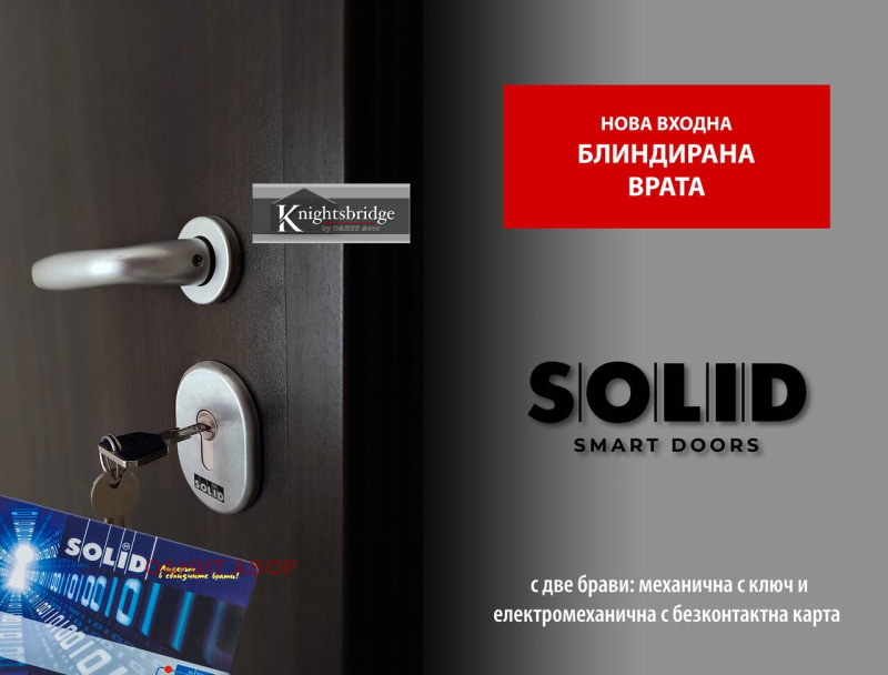 Продава 3-СТАЕН, гр. София, Обеля 1, снимка 2 - Апартаменти - 52373377