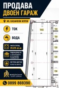 Продава  Гараж, Паркомясто град Стара Загора , Казански - изток , 49 кв.м | 59319671