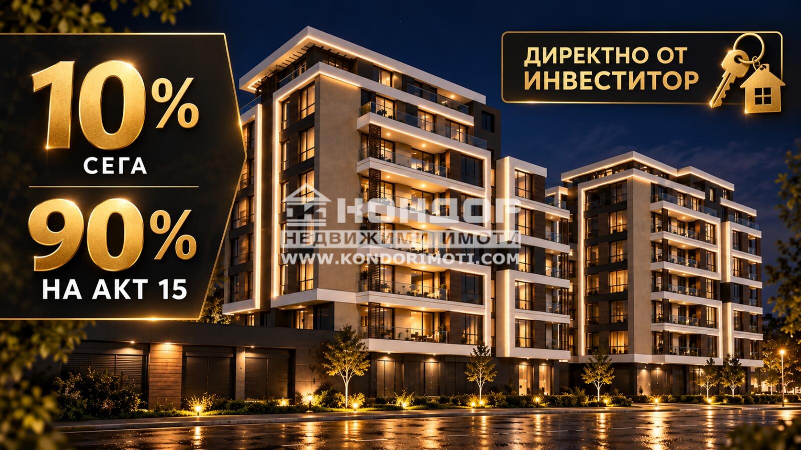 ������� 2-����� | Imot.bg � ����������� 1