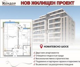 1 chambre Vastanitcheski, Plovdiv