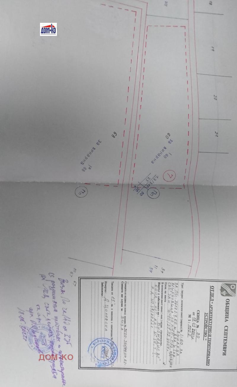 Продава ПАРЦЕЛ, с. Карабунар, област Пазарджик, снимка 2 - Парцели - 36846240