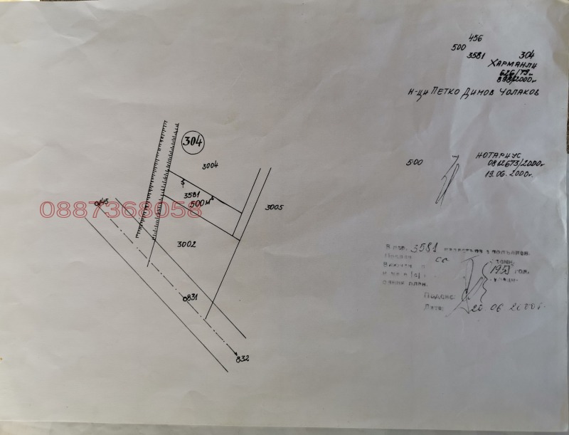 Продава ПАРЦЕЛ, гр. Харманли, област Хасково, снимка 2 - Парцели - 52779590